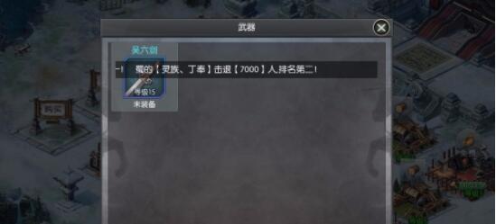 三国志如何给武将加装备 三国志给武将加装备方法