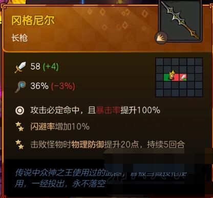 不思议的皇冠橙色武器有哪些 不思议的皇冠橙色武器属性图鉴一览