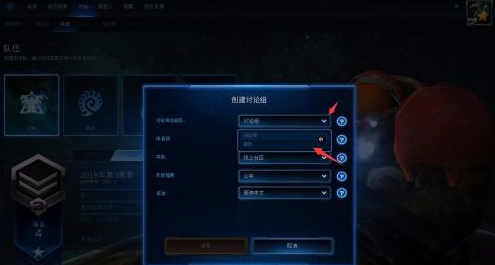 星际争霸如何建立战队？星际争霸建立战队的详细攻略