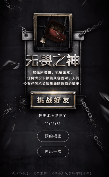 《记忆重构》通关流程分享