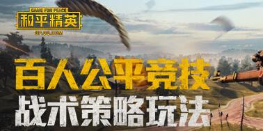 和平精英获取M4蓝色火焰皮肤的基础操作介绍