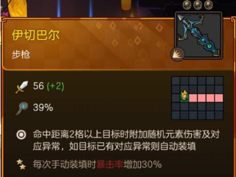 不思议的皇冠橙色武器有哪些 不思议的皇冠橙色武器属性图鉴一览