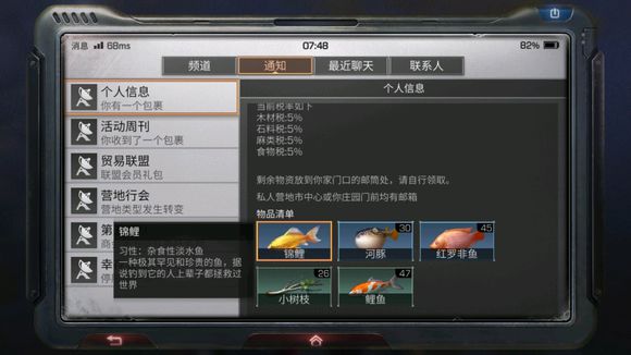 明日之后锦鲤刺身与卖金条对比分享