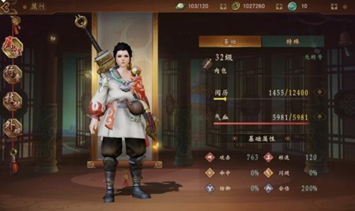 《神都夜行录》游侠选择详解