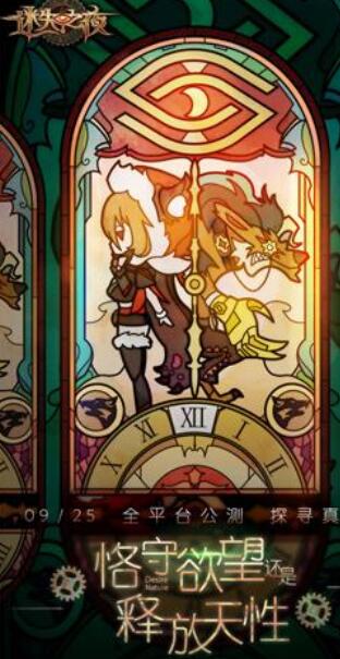 迷失之夜属性效果详细介绍