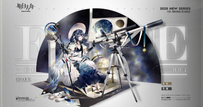 明日方舟星极寻耀时装新增上线详解