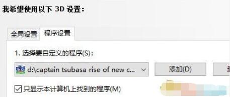 足球小将新秀崛起闪退怎么办 足球小将新秀崛起闪退解决方法