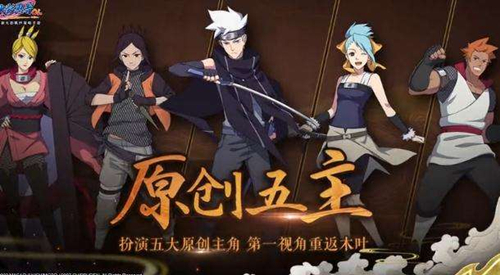 《火影忍者ol》手游新手前期发展详解