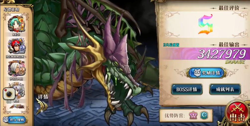 梦幻模拟战尼格霍格s级阵容打法解析