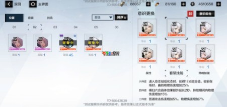 战双帕弥什武安君怎么用?战双帕弥什六星意识武安君搭配效果解析