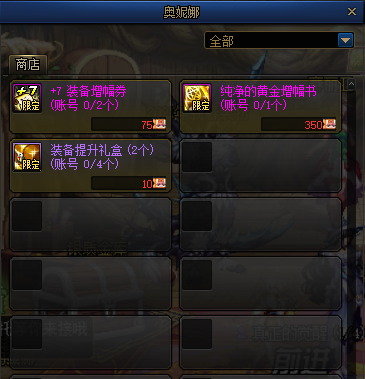 DNF奥妮娜兑换券有什么用处？DNF奥妮娜的兑换券介绍