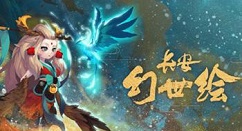 长安幻世绘火队装备选择与打法技巧攻略