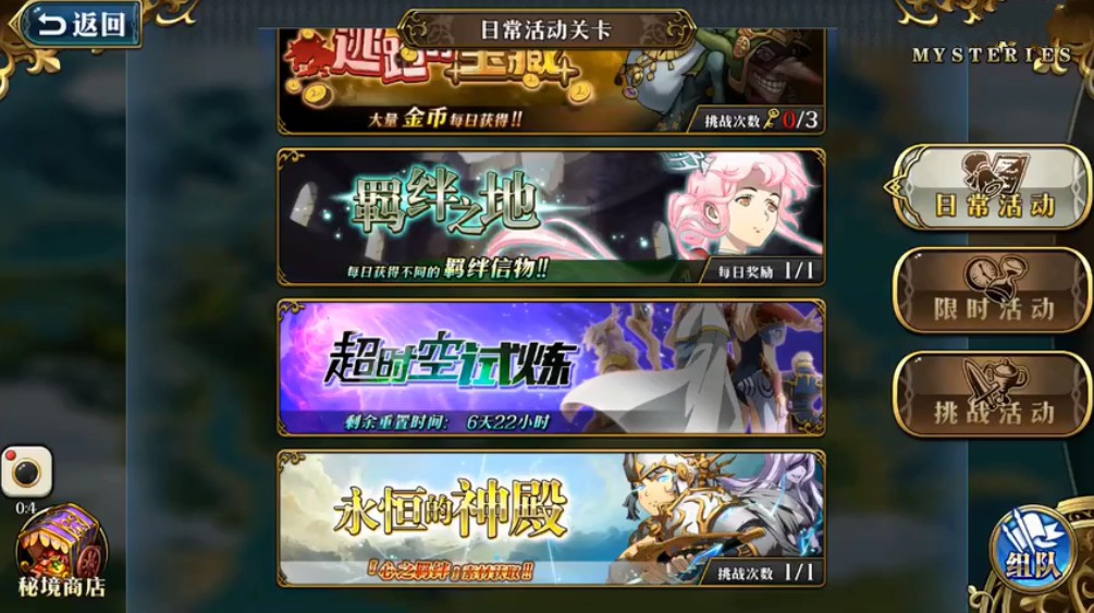 《梦幻模拟战》sss5无t公主队打法解析