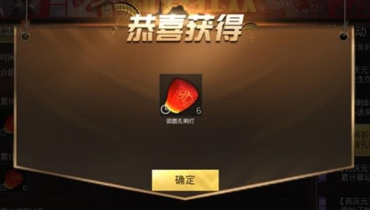 刺激战场测试得永久元宵降落伞分享