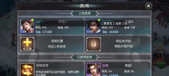 三国志如何给武将加装备 三国志给武将加装备方法