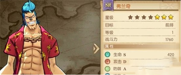 航海王燃烧意志弗兰奇分享