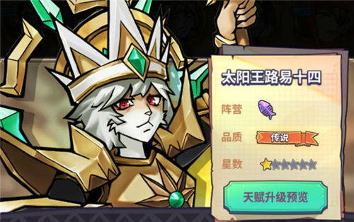 巨像骑士团角色推荐强弱程度排名 巨像骑士团作用介绍