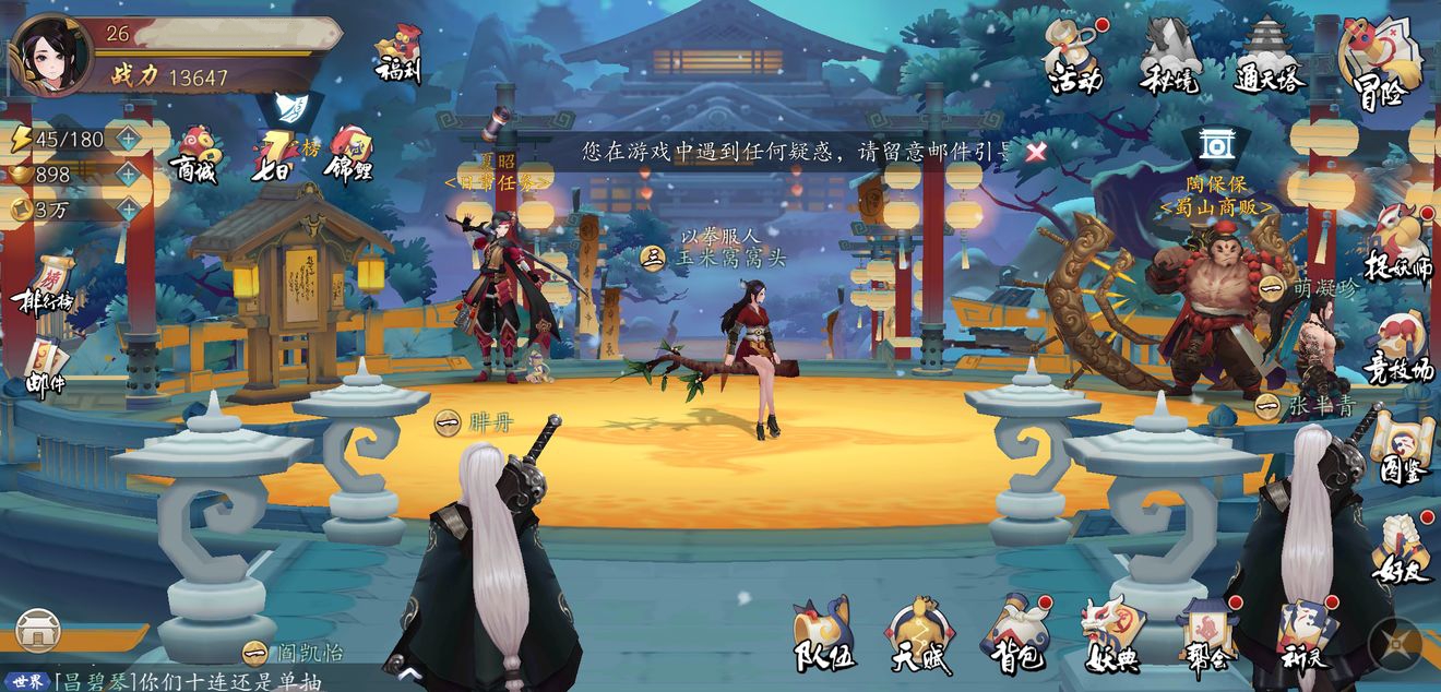 长安幻世绘火队装备选择与打法技巧攻略