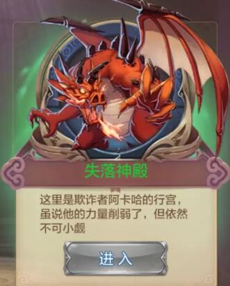 自由幻想手游失落神殿副本打法的妙招介绍