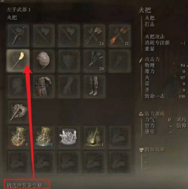 艾尔登法环弓箭如何装填?艾尔登法环弓箭装填的玩法攻略