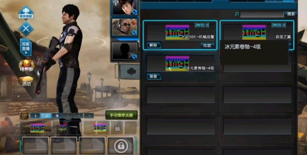 逆战冰元素卷轴作用是什么？逆战冰元素卷轴作用一览