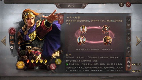 三国志战略版武将升级与觉醒突破攻略