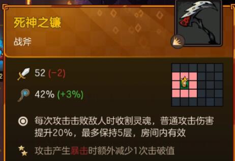 不思议的皇冠橙色武器有哪些 不思议的皇冠橙色武器属性图鉴一览