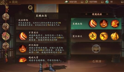 《神都夜行录》游侠选择详解