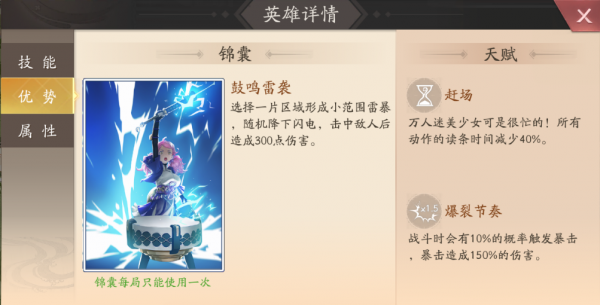 《风云岛行动》阿丽玩法分享