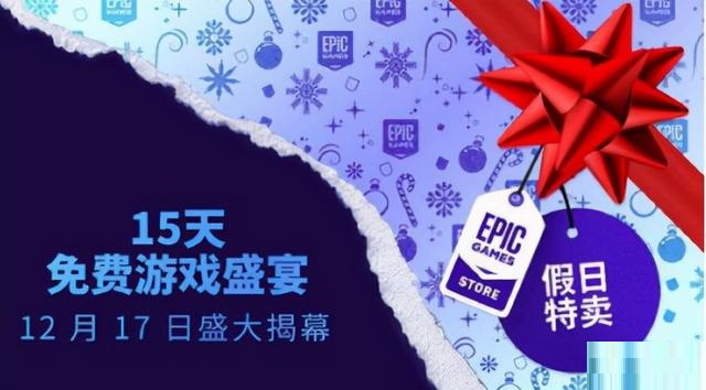 永劫无间epic多少钱？永劫无间epic促销价格介绍