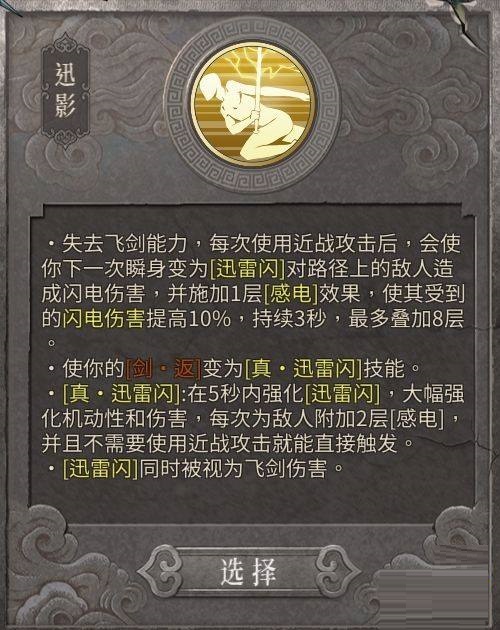 暖雪圣威怒雷金刚流派怎么玩?暖雪圣威怒雷金刚流派玩法攻略