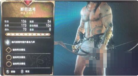 刺客信条英灵殿圣墓炽焰武器怎么搭配使用 刺客信条英灵殿圣墓炽焰搭配技巧