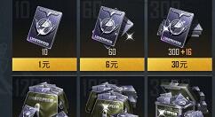 和平精英里点券使用技巧介绍