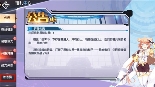 前进吧悟空礼包码兑换位置与使用攻略