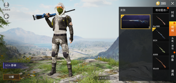 和平精英四排玩法攻略