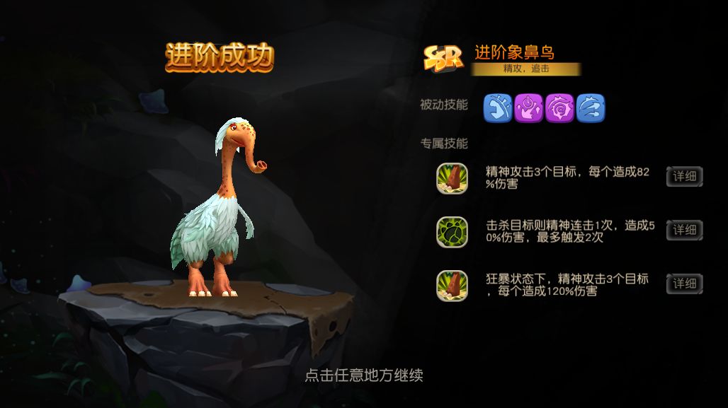 《疯狂原始人》紫宠直升橙宠的秘籍