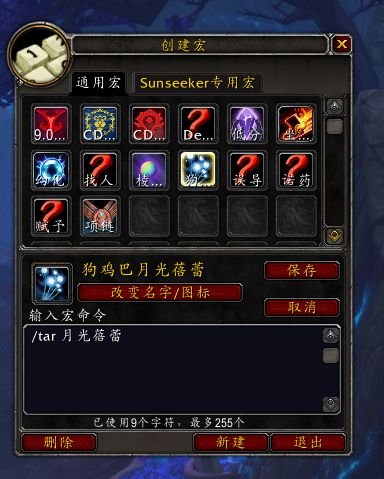 魔兽世界9.0月光蓓蕾点亮位置图文大全 魔兽世界9.0月光蓓蕾去哪找