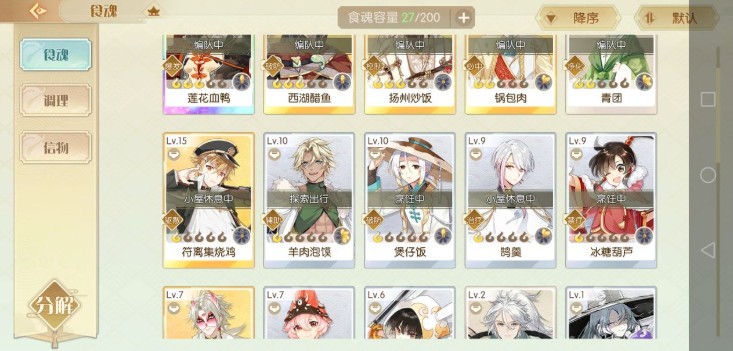 食物语桃夭迷障困难关卡打法攻略