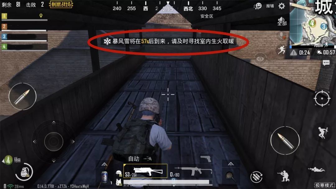 《刺激战场》雪地印迹作用的讲解