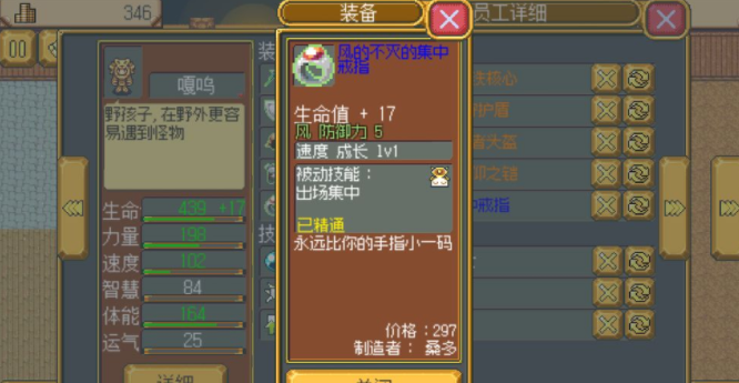 英雄迷宫冒险怎么附魔？英雄迷宫冒险附魔攻略