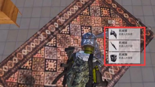 和平精英这一次由我终结彩蛋活动攻略