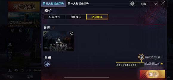 刺激战场僵尸模式匹配概率提升分享