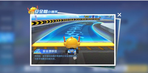 跑跑卡丁车手游辅助功能使用攻略