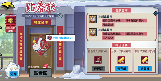 《非人学园》2019年春节活动分享