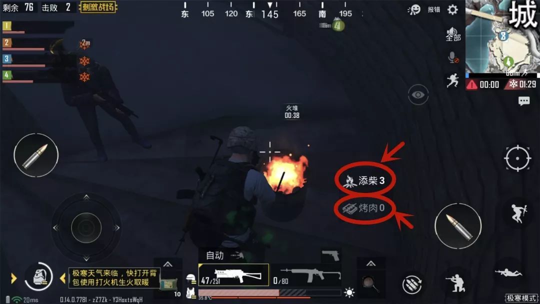 《刺激战场》雪地印迹作用的讲解