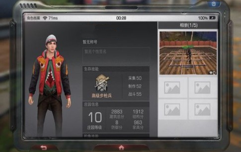 《明日之后》醒狮踏春套装获取的方法分享