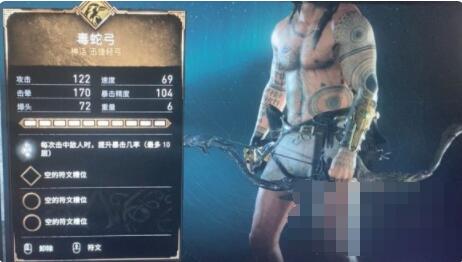 刺客信条英灵殿圣墓炽焰武器怎么搭配使用 刺客信条英灵殿圣墓炽焰搭配技巧