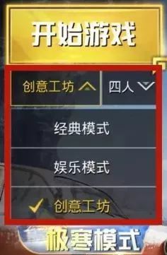 《刺激战场》雪地印迹作用的讲解