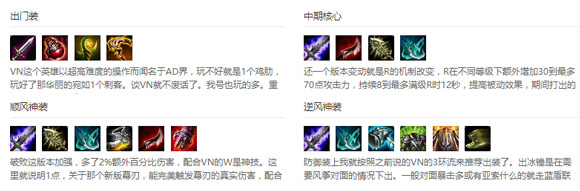 英雄联盟手游薇恩加点详细讲解