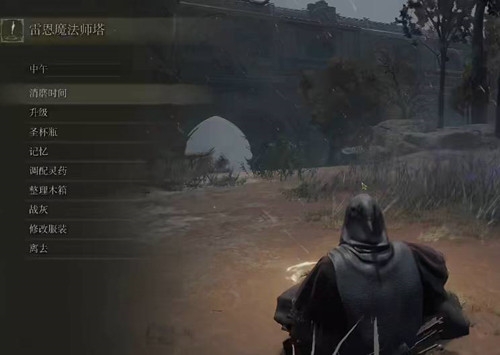 艾尔登法环雷恩魔法师塔如何快速进入？艾尔登法环雷恩魔法师塔进入方法